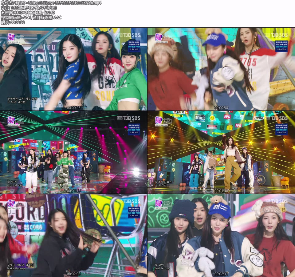 [4K60P] tripleS – Rising (Inkigayo SBS 20230219) [UHDTV 2160P 1.62G]4K LIVE、HDTV、韩国现场、音乐现场2