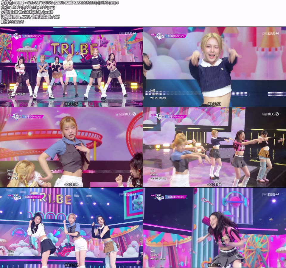 [4K60P] TRI.BE – WE ARE YOUNG (Music Bank KBS 20230224) [UHDTV 2160P 1.74G]4K LIVE、HDTV、韩国现场、音乐现场2