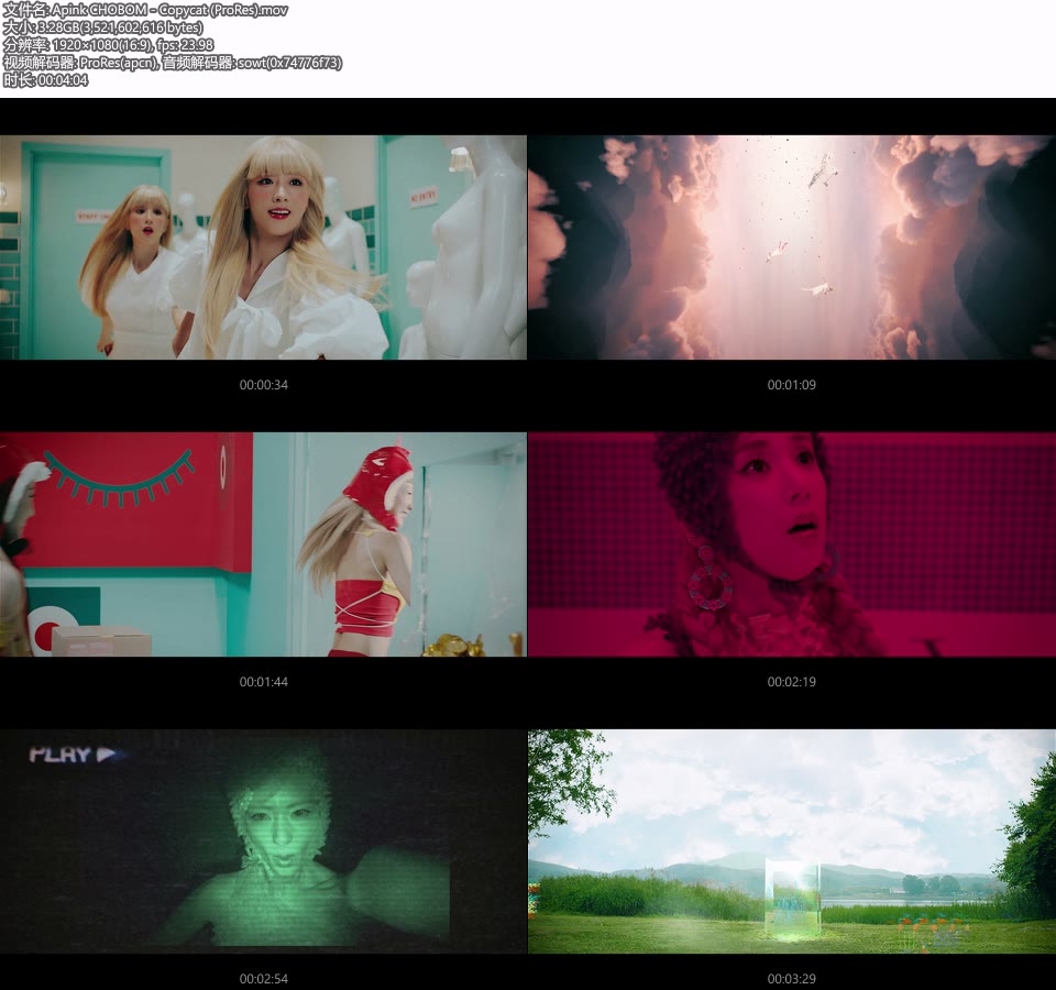 [PR] Apink CHOBOM – Copycat (官方MV) [ProRes] [1080P 3.28G]Master、ProRes、韩国MV、高清MV2
