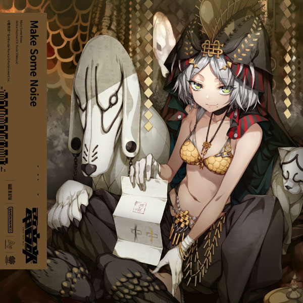 電音部 – Make Some Noise (feat.オタユキ, Belex) (2023) [ototoy] [FLAC 24bit／48kHz]