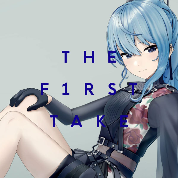 星街すいせい – みちづれ – From THE FIRST TAKE (2023) [mora] [FLAC 24bit／48kHz]