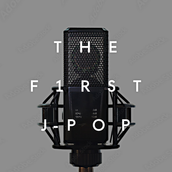 J-POP CHANNEL PROJECT – THE FIRST J-POP 歌ってみた 邦楽 人気 おすすめ (2023) [mora] [FLAC 24bit／48kHz]