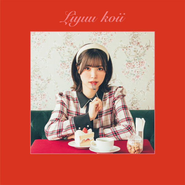 Liyuu – koii (2023) [mora] [FLAC 24bit／48kHz]