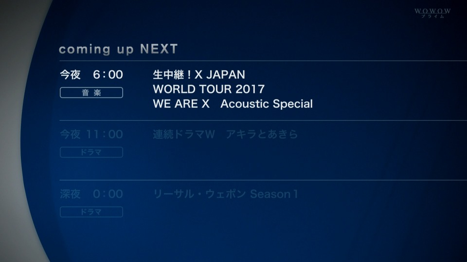 (应求) X JAPAN – 生中継! X JAPAN WORLD TOUR 2017 WE ARE X Acoustic Special Miracle ～奇跡の夜～ 6DAYS (WOWOW Prime 2017.07.17) 1080P [HDTV 32.1G]HDTV、HDTV、摇滚演唱会、日本演唱会、蓝光演唱会2