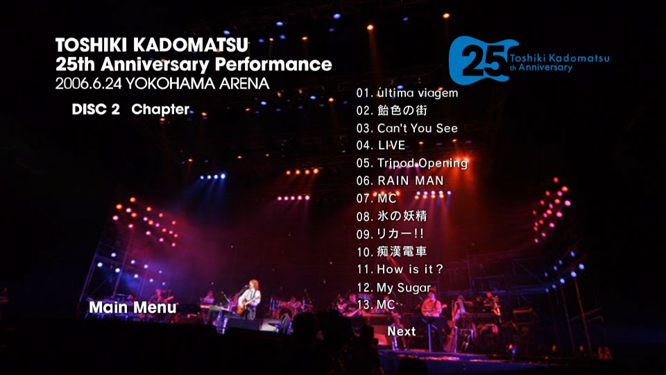 角松敏生 – TOSHIKI KADOMATSU 25th Anniversary Performance 2006.6.24 YOKOHAMA ARENA (2015) 1080P蓝光原盘 [2BD BDISO 67.9G]Blu-ray、日本演唱会、蓝光演唱会16