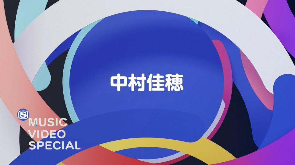 中村佳穂 – MUSIC VIDEO SPECIAL (SSTV 2022.12.07) [HDTV 1.59G]