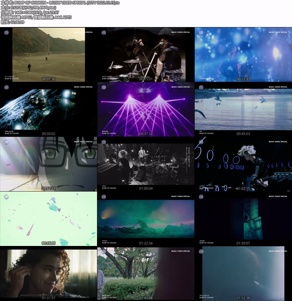 BUMP OF CHICKEN – MUSIC VIDEO SPECIAL (SSTV 2022.12.15) [HDTV 6.32G]WEB、日本MV、高清MV8