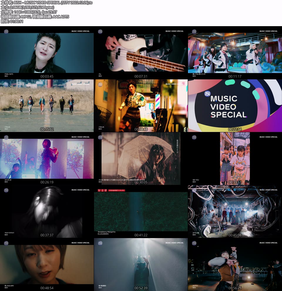 BiSH – MUSIC VIDEO SPECIAL (SSTV 2022.12.26) [HDTV 3.06G]WEB、日本MV、高清MV8