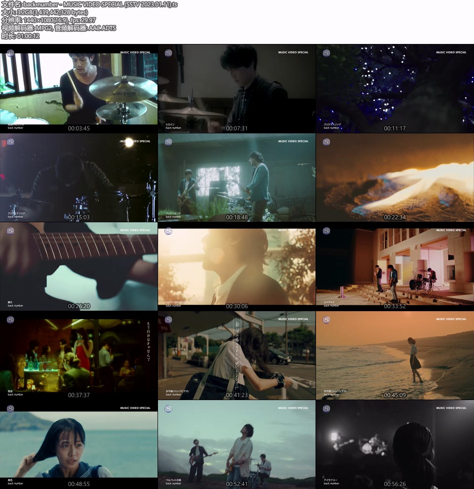 back number – MUSIC VIDEO SPECIAL (SSTV 2023.01.11) [HDTV 3.2G]WEB、日本MV、高清MV8