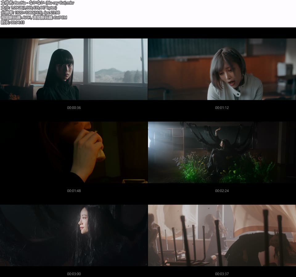 ReoNa – ないない (官方MV) [蓝光提取] [1080P 1.09G]Master、日本MV、高清MV2