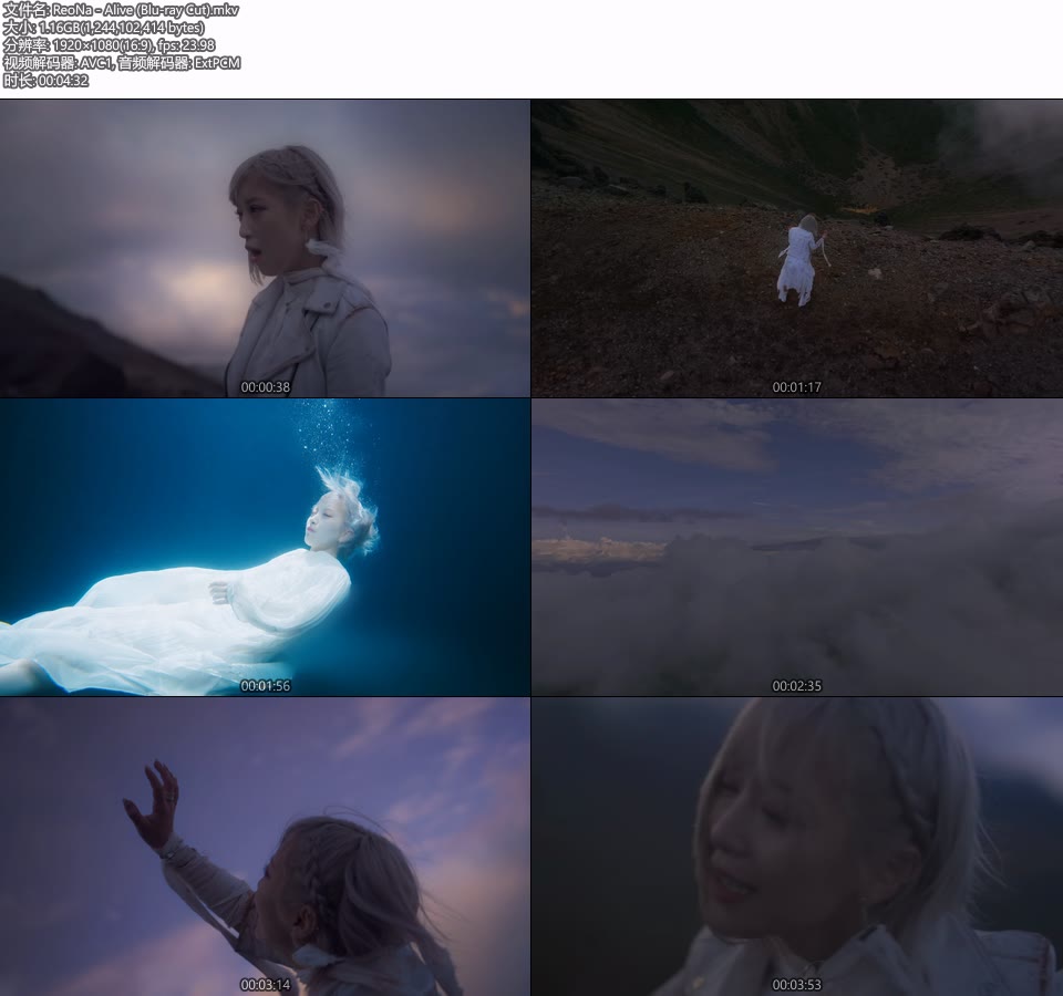 ReoNa – Alive (官方MV) [蓝光提取] [1080P 1.16G]Master、日本MV、高清MV2
