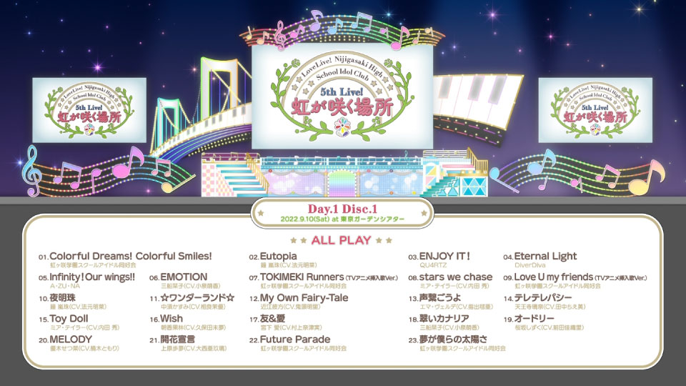 LoveLive! 虹ヶ咲学園スクールアイドル同好会 5th Live! 虹が咲く場所