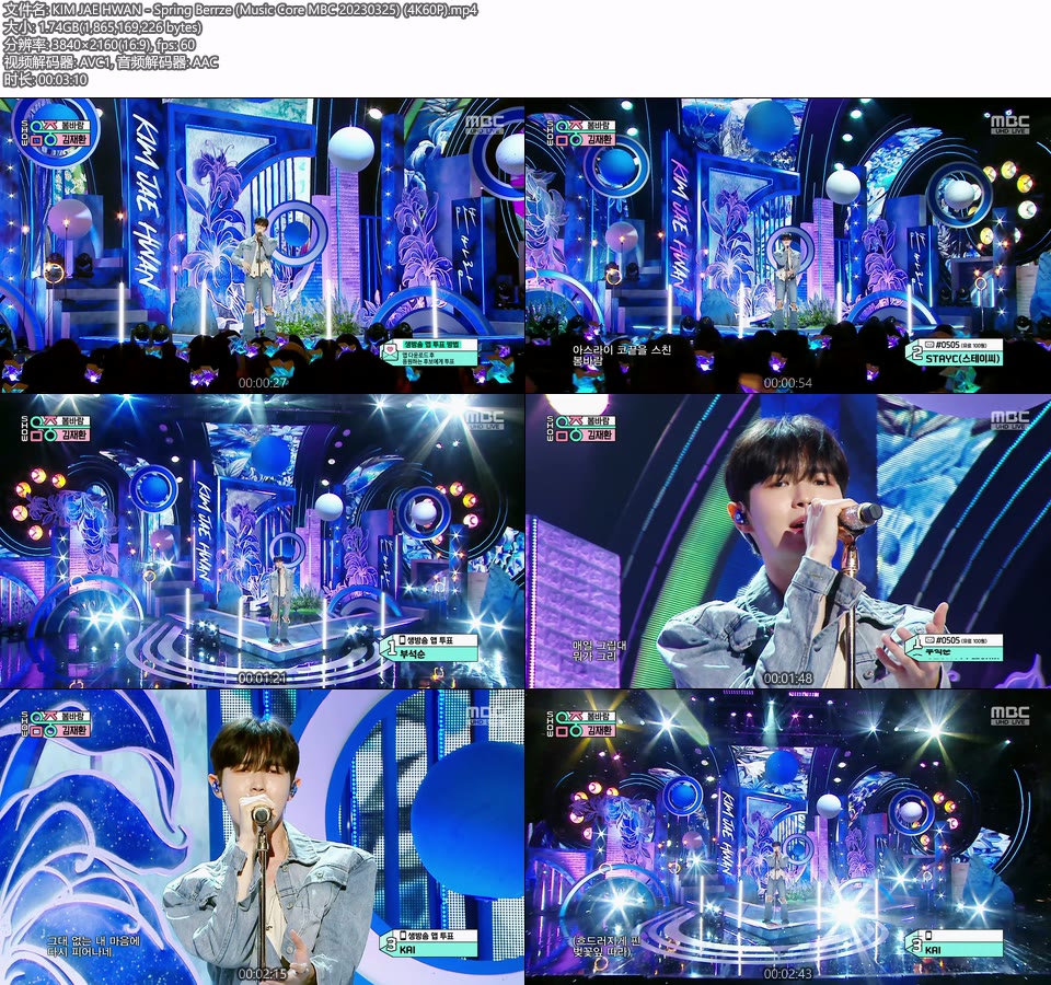 [4K60P] KIM JAE HWAN – Spring Berrze (Music Core MBC 20230325) [UHDTV 2160P 1.74G]4K LIVE、HDTV、韩国现场、音乐现场2