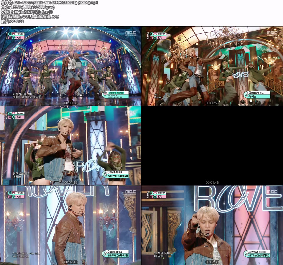 [4K60P] KAI – Rover (Music Core MBC 20230318) [UHDTV 2160P 1.77G]4K LIVE、HDTV、韩国现场、音乐现场2