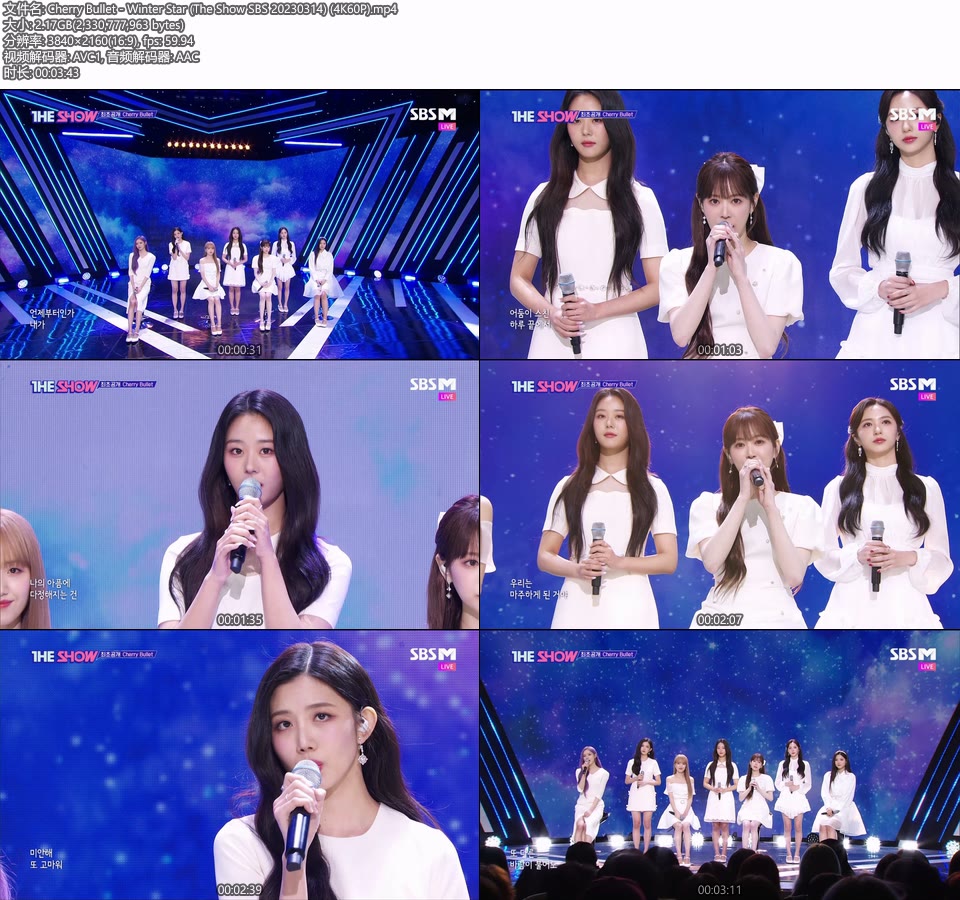 [4K60P] Cherry Bullet – Winter Star (The Show SBS 20230314) [UHDTV 2160P 2.17G]4K LIVE、HDTV、韩国现场、音乐现场2