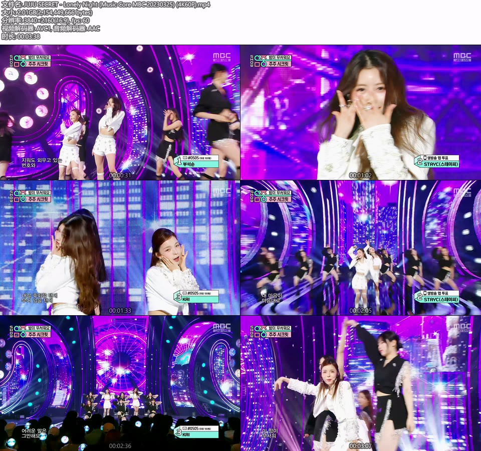 [4K60P] JUJU SECRET – Lonely Night (Music Core MBC 20230325) [UHDTV 2160P 2.01G]4K LIVE、HDTV、韩国现场、音乐现场2