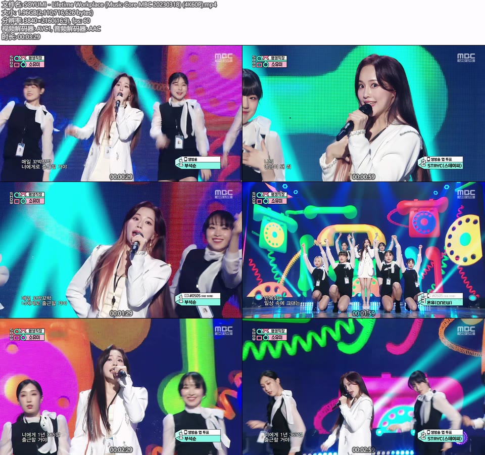 [4K60P] SOYUMI – Lifetime Workplace (Music Core MBC 20230318) [UHDTV 2160P 1.96G]4K LIVE、HDTV、韩国现场、音乐现场2