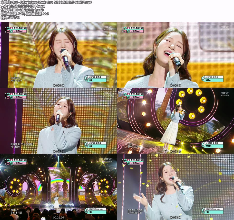 [4K60P] Navi – Fallin′ in love (Music Core MBC 20230325) [UHDTV 2160P 1.92G]4K LIVE、HDTV、韩国现场、音乐现场2