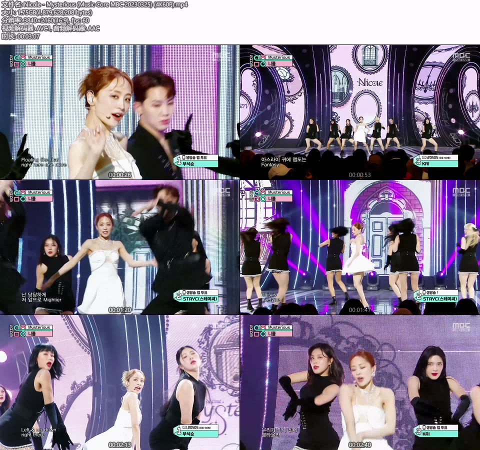 [4K60P] Nicole – Mysterious (Music Core MBC 20230325) [UHDTV 2160P 1.75G]4K LIVE、HDTV、韩国现场、音乐现场2