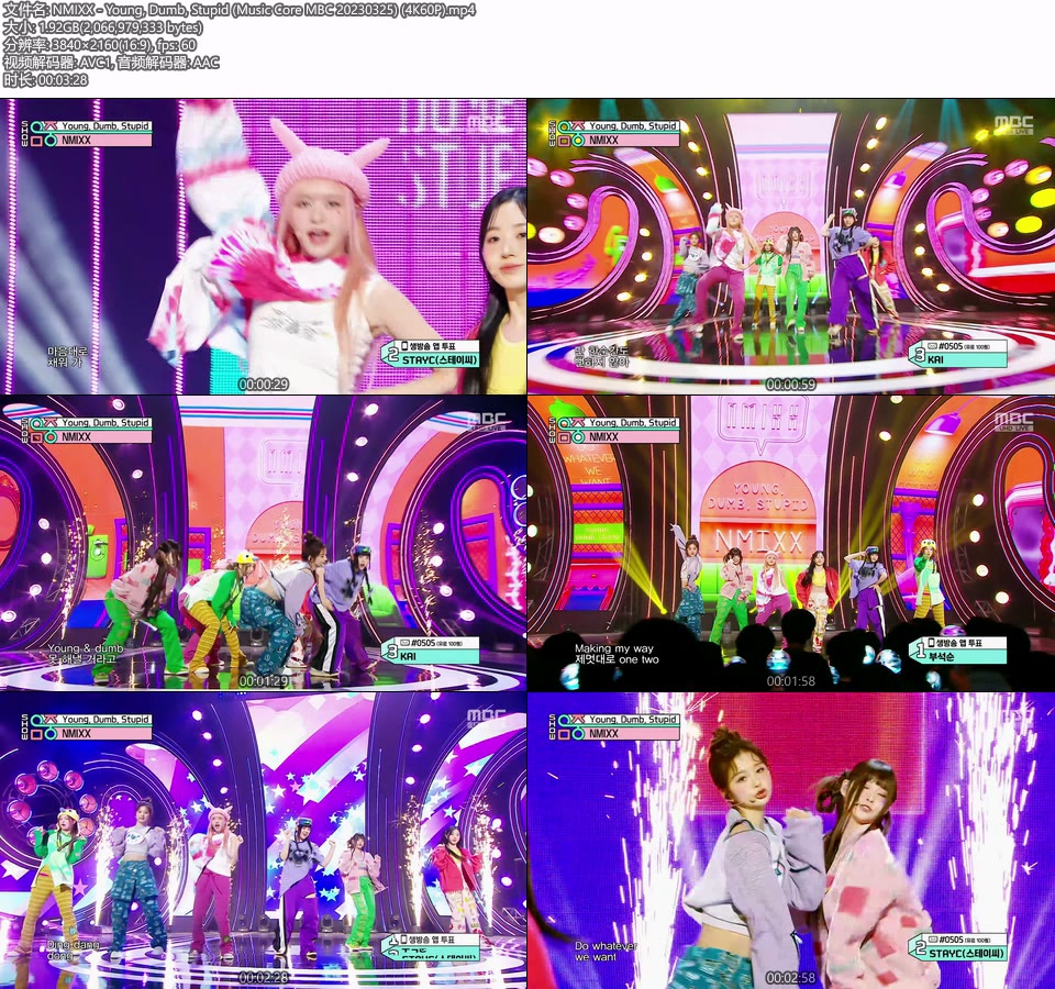 [4K60P] NMIXX – Young, Dumb, Stupid (Music Core MBC 20230325) [UHDTV 2160P 1.92G]4K LIVE、HDTV、韩国现场、音乐现场2