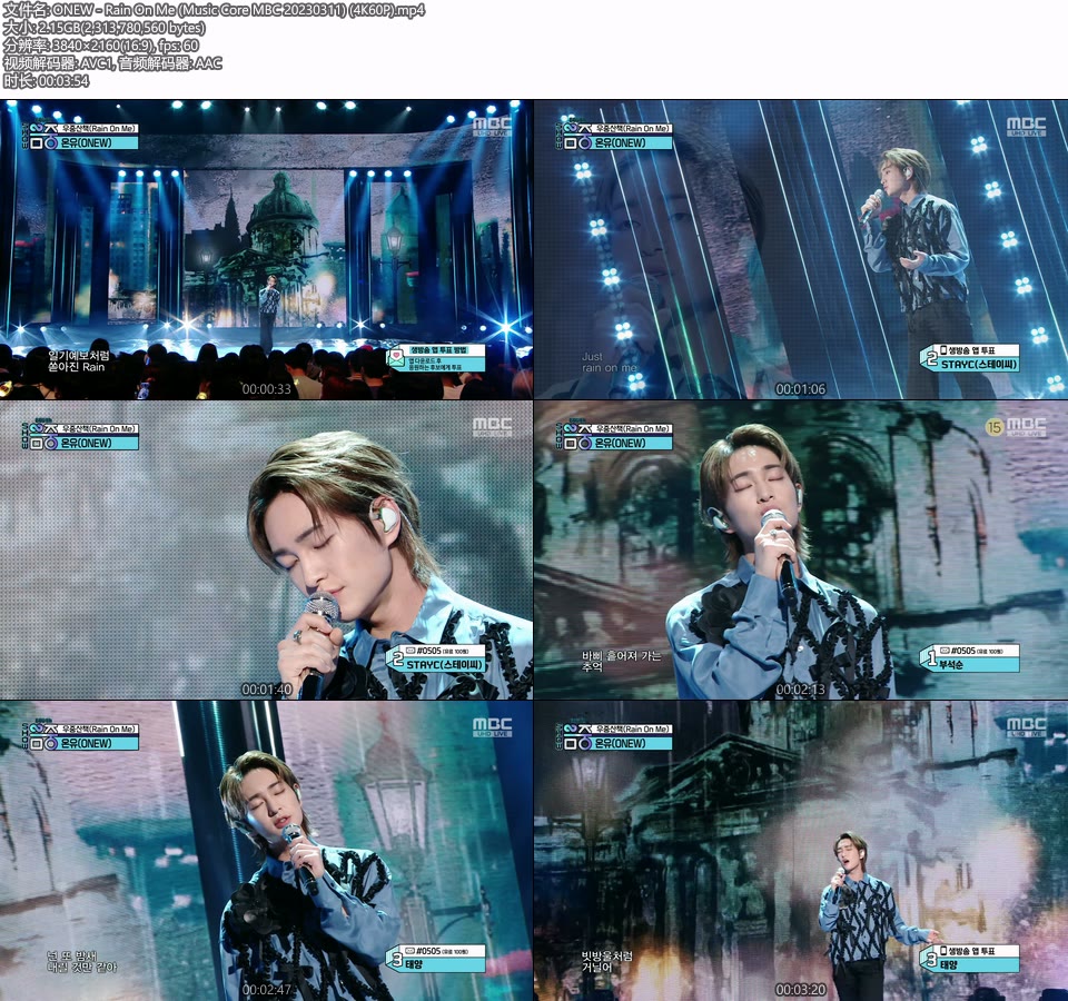 [4K60P] ONEW – Rain On Me (Music Core MBC 20230311) [UHDTV 2160P 2.15G]4K LIVE、HDTV、韩国现场、音乐现场2