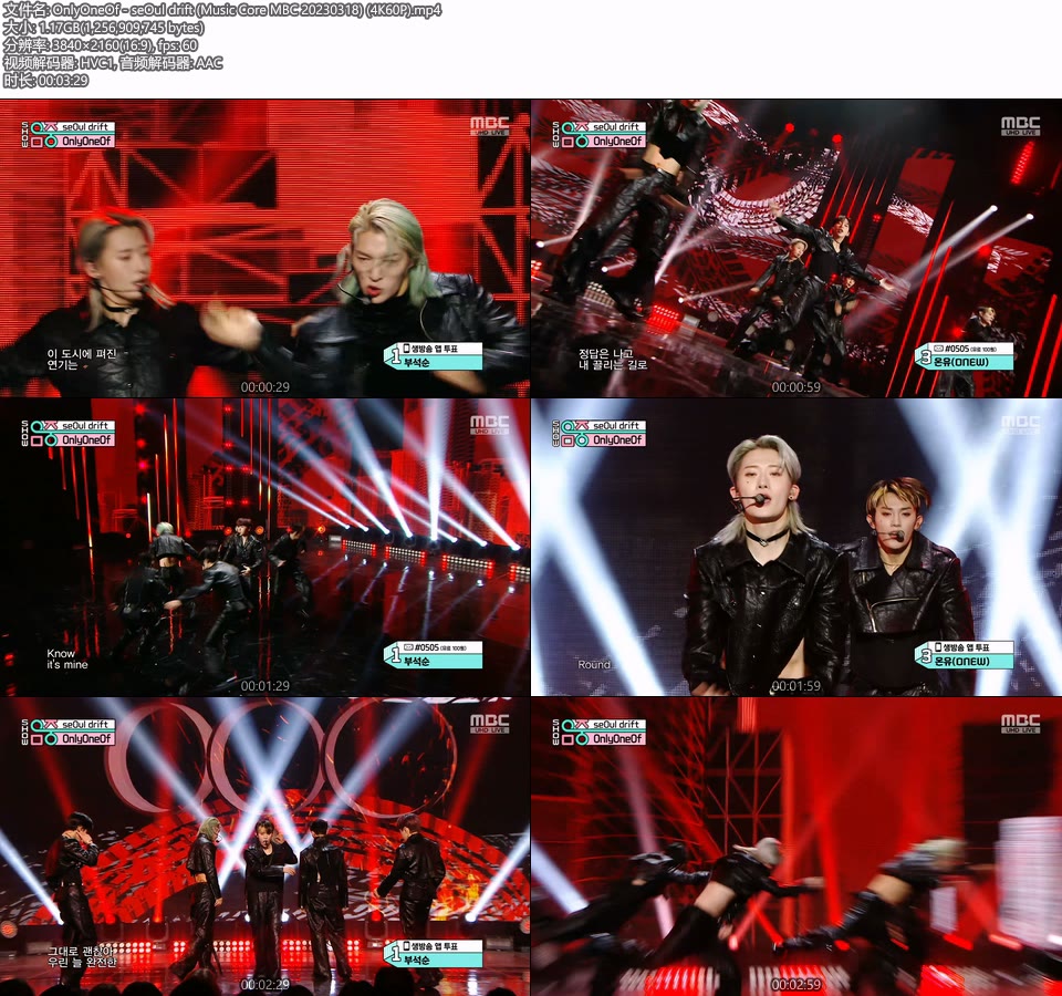[4K60P] OnlyOneOf – seOul drift (Music Core MBC 20230318) [UHDTV 2160P 1.17G]4K LIVE、HDTV、韩国现场、音乐现场2