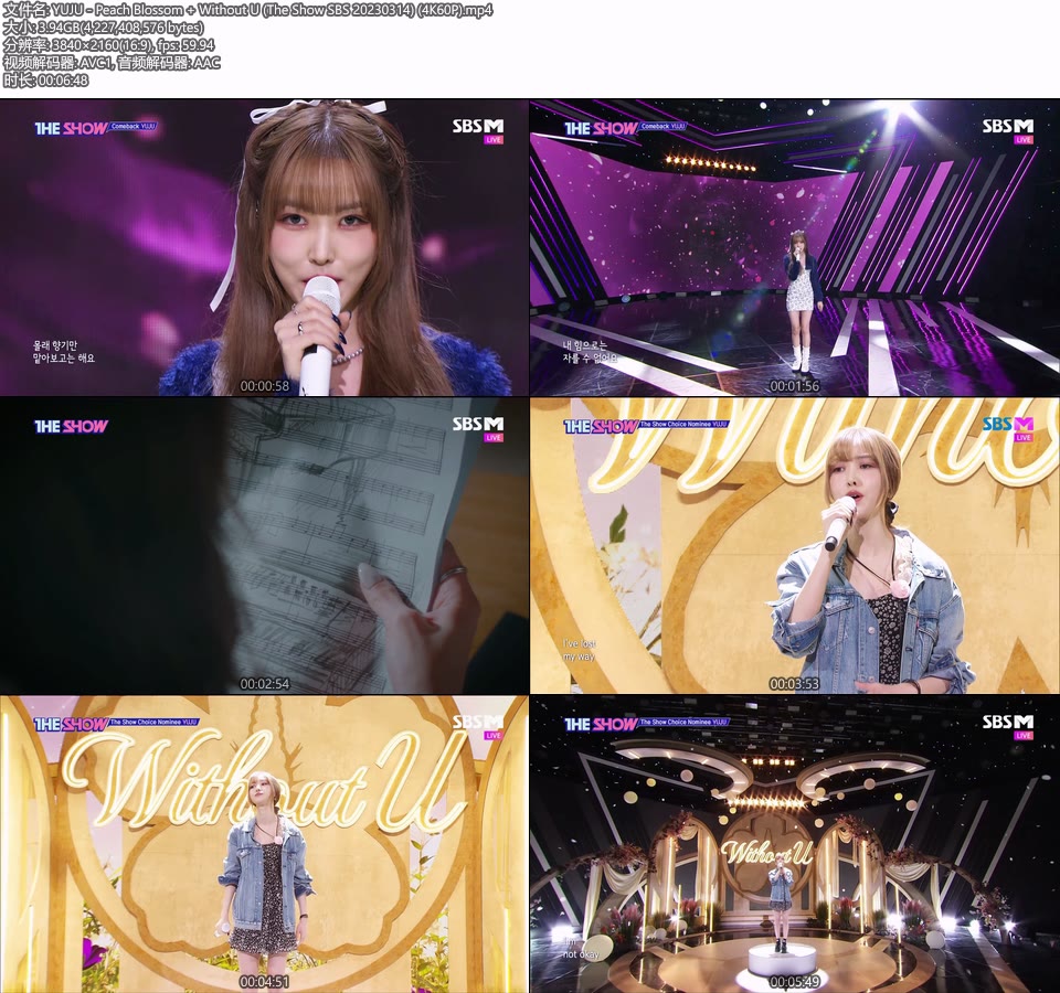 [4K60P] YUJU – Peach Blossom + Without U (The Show SBS 20230314) [UHDTV 2160P 3.94G]4K LIVE、HDTV、韩国现场、音乐现场2