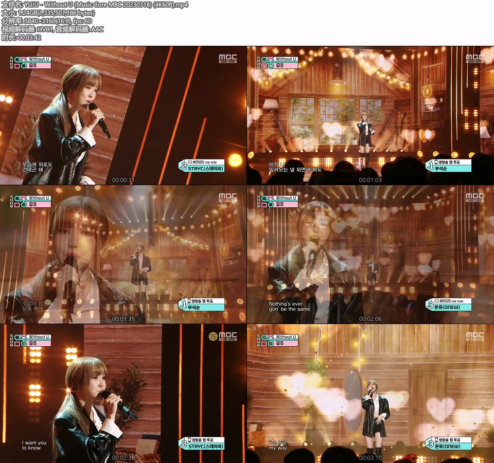 [4K60P] YUJU – Without U (Music Core MBC 20230318) [UHDTV 2160P 1.24G]4K LIVE、HDTV、韩国现场、音乐现场2