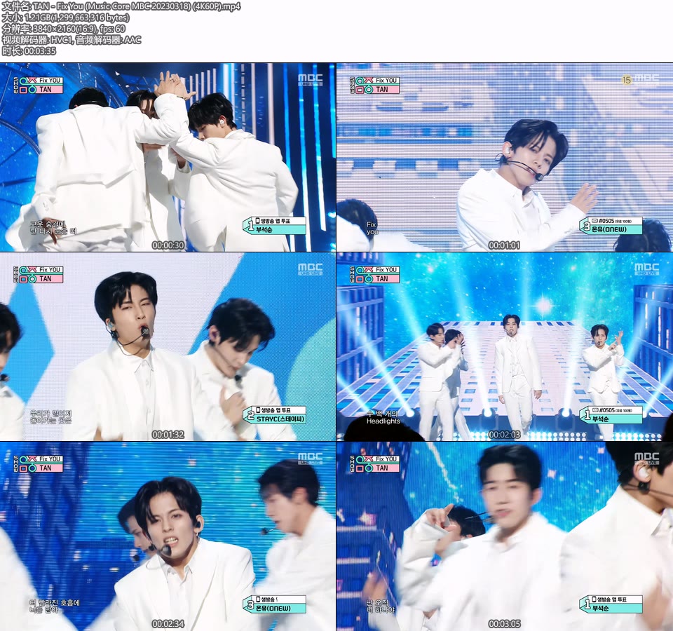 [4K60P] TAN – Fix You (Music Core MBC 20230318) [UHDTV 2160P 1.21G]4K LIVE、HDTV、韩国现场、音乐现场2