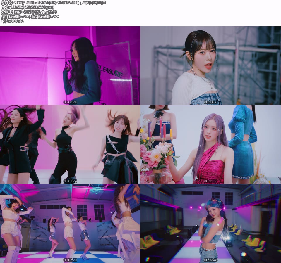 [4K] Cherry Bullet – P.O.W! (Bugs!) (官方MV) [2160P 1.82G]4K MV、Master、韩国MV、高清MV2