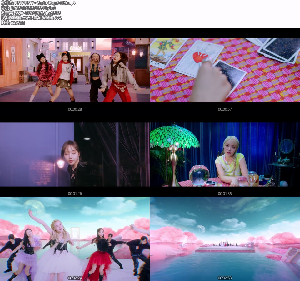 [4K] FIFTY FIFTY – Cupid (Bugs!) (官方MV) [2160P 1.90G]4K MV、Master、推荐MV、韩国MV、高清MV2