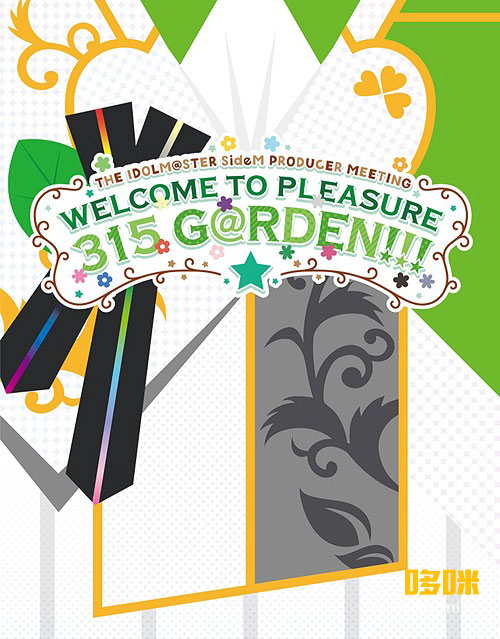 THE IDOLM@STER SideM PRODUCER MEETING WELCOME TO PLEASURE 315 G＠RDEN!!! EVENT Blu-ray (2021) 1080P蓝光原盘 [4BD BDISO 137.5G]