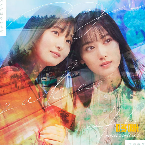 乃木坂46 – 真夏の全国ツアー2022 ＠ 明治神宮野球場 (2022) 1080P蓝光原盘 [4BD BDISO 34.5G]Blu-ray、日本演唱会、蓝光演唱会2