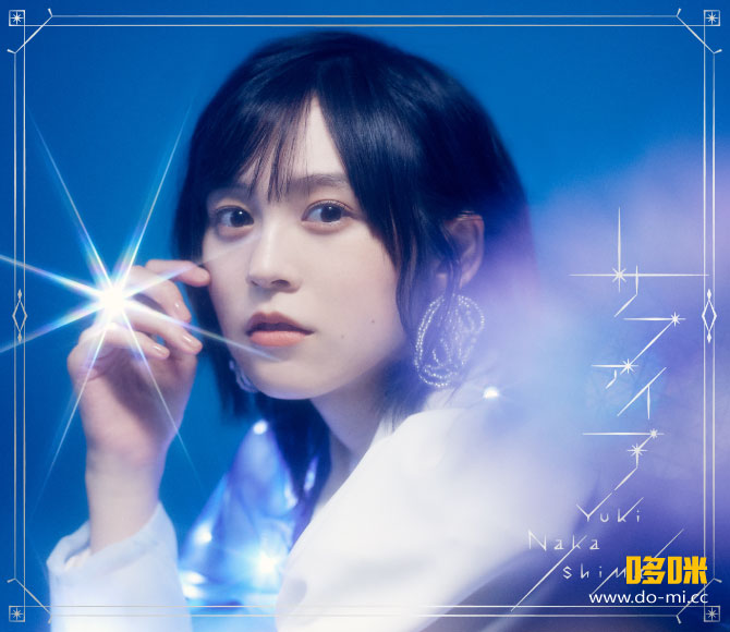 中島由貴 – 中島由貴 1st Live ~Chapter I~ (2023) 1080P蓝光原盘 [CD+BD BDISO 34.9G]