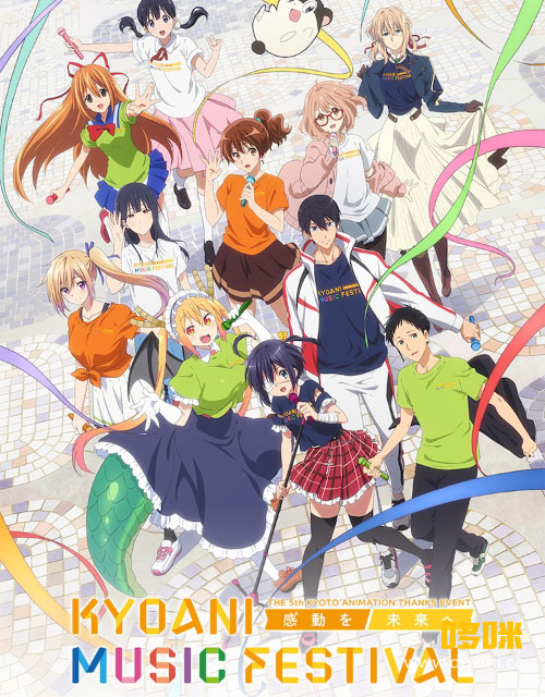 第5回京都アニメーションファン感謝イベント KYOANI MUSIC FESTIVAL～感動を未来へ～(2022) 1080P蓝光原盘 [2BD BDISO 84.8G]