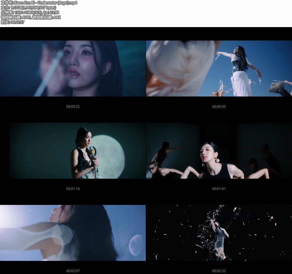Kwon Eun Bi 权恩妃 – Underwater (Bugs!) (官方MV) [1080P 1.07G]Master、韩国MV、高清MV2