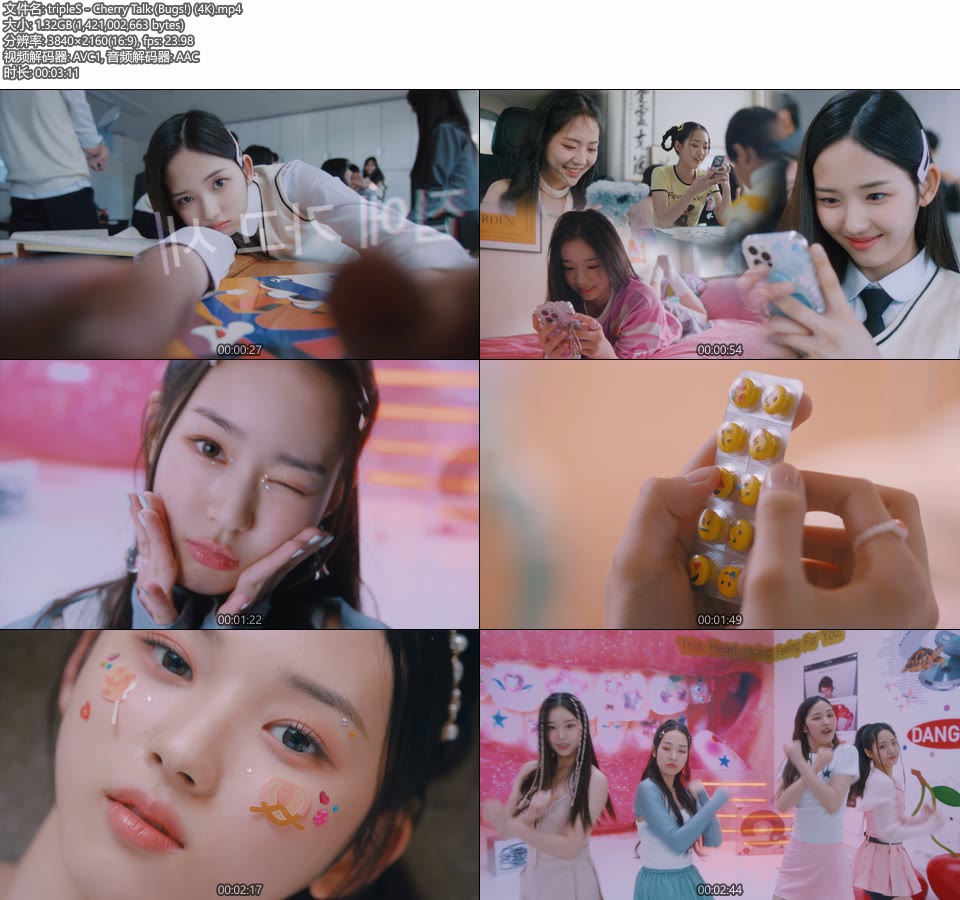 [4K] tripleS – Cherry Talk (Bugs!) (官方MV) [2160P 1.32G]4K MV、Master、韩国MV、高清MV2