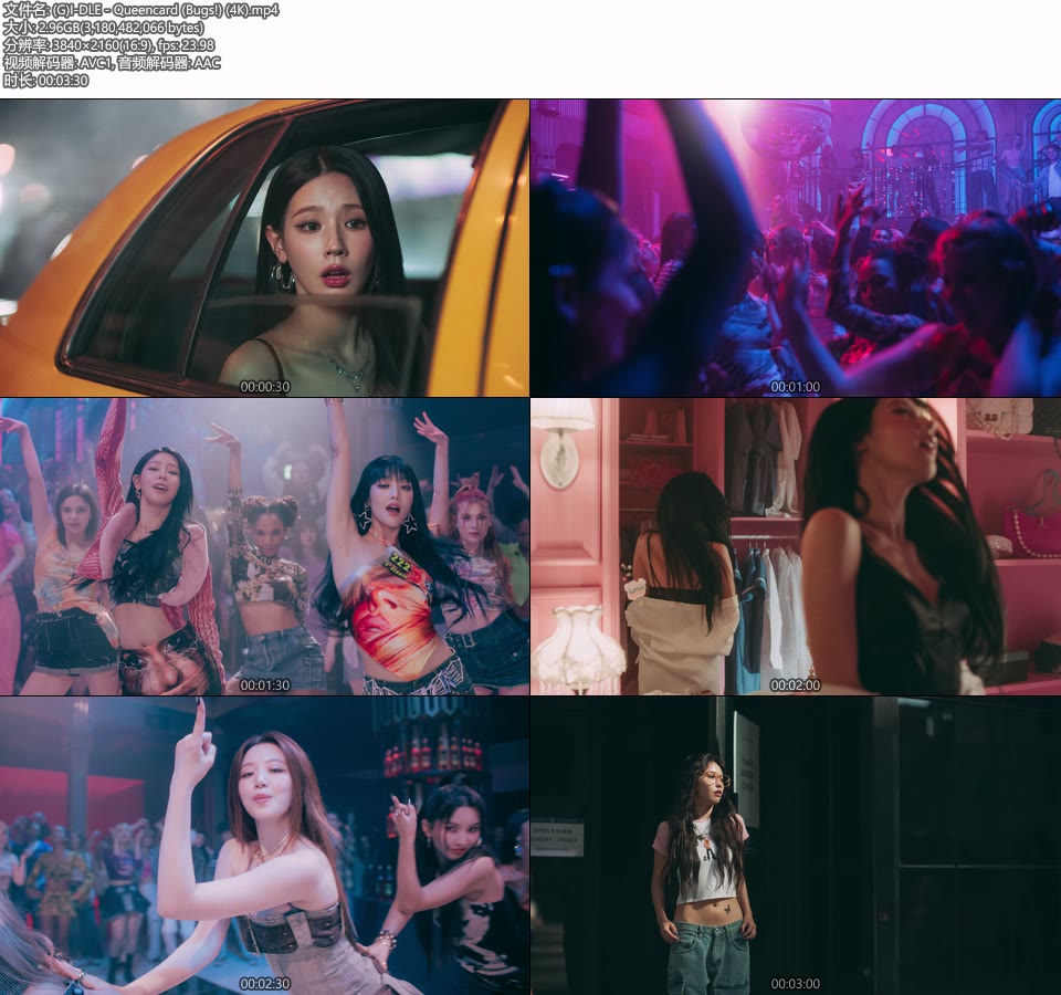 [4K] (G)I-DLE – Queencard (Bugs!) (官方MV) [2160P 2.96G]4K MV、Master、推荐MV、韩国MV、高清MV2