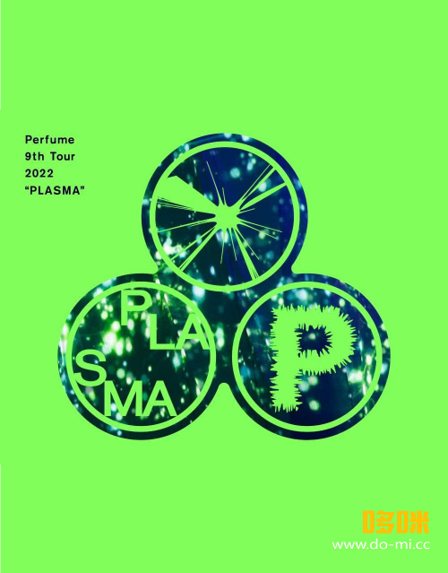 Perfume 电音香水 – Perfume 9th Tour 2022“PLASMA”[初回限定盤] (2023) 1080P蓝光原盘 [3BD BDISO 77.7G]