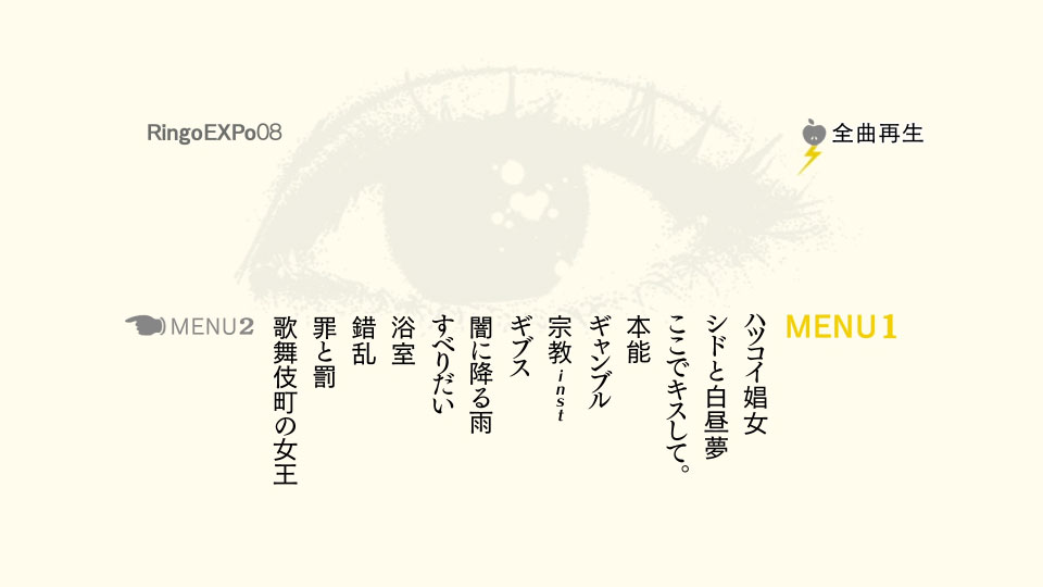 椎名林檎 – Ringo EXPO 08 (2013) 1080P蓝光原盘 [BDISO 36.9G]Blu-ray、日本演唱会、蓝光演唱会14