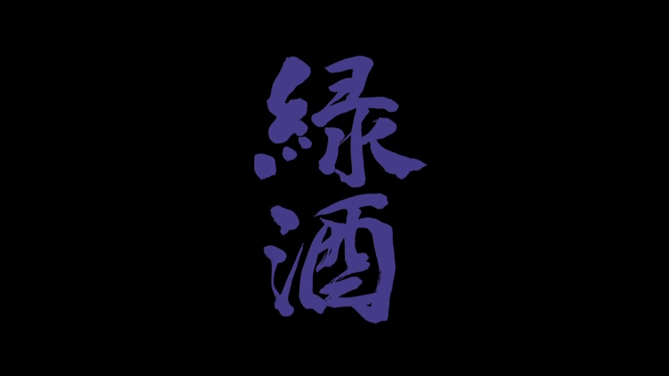 東京事変 – 総合 Prime Time [初回限定盤] (2021) 1080P蓝光原盘 [BDISO 40.6G]Blu-ray、日本演唱会、蓝光演唱会8