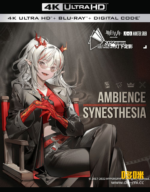 [4K] 明日方舟音律联觉专场演出 灯下定影2022 Ambience Synesthesia Spotlight Cinematic (2023) 2160P蓝光原盘 [UHDBD BDMV 82.7G]