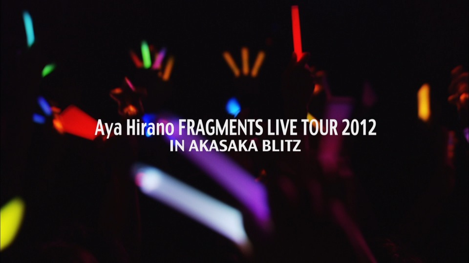平野綾 – AYA HIRANO FRAGMENTS LIVE TOUR 2012 (2013) 1080P蓝光原盘 [BDISO 35.1G]Blu-ray、日本演唱会、蓝光演唱会2