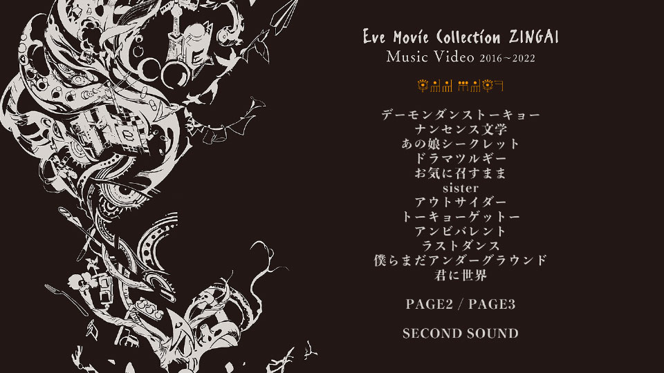 Amazon.co.jp: Eve 廻人 武道館限定 ライトバンド 照明器 花嵐 歌い手 ボカロ eve : おもちゃ
