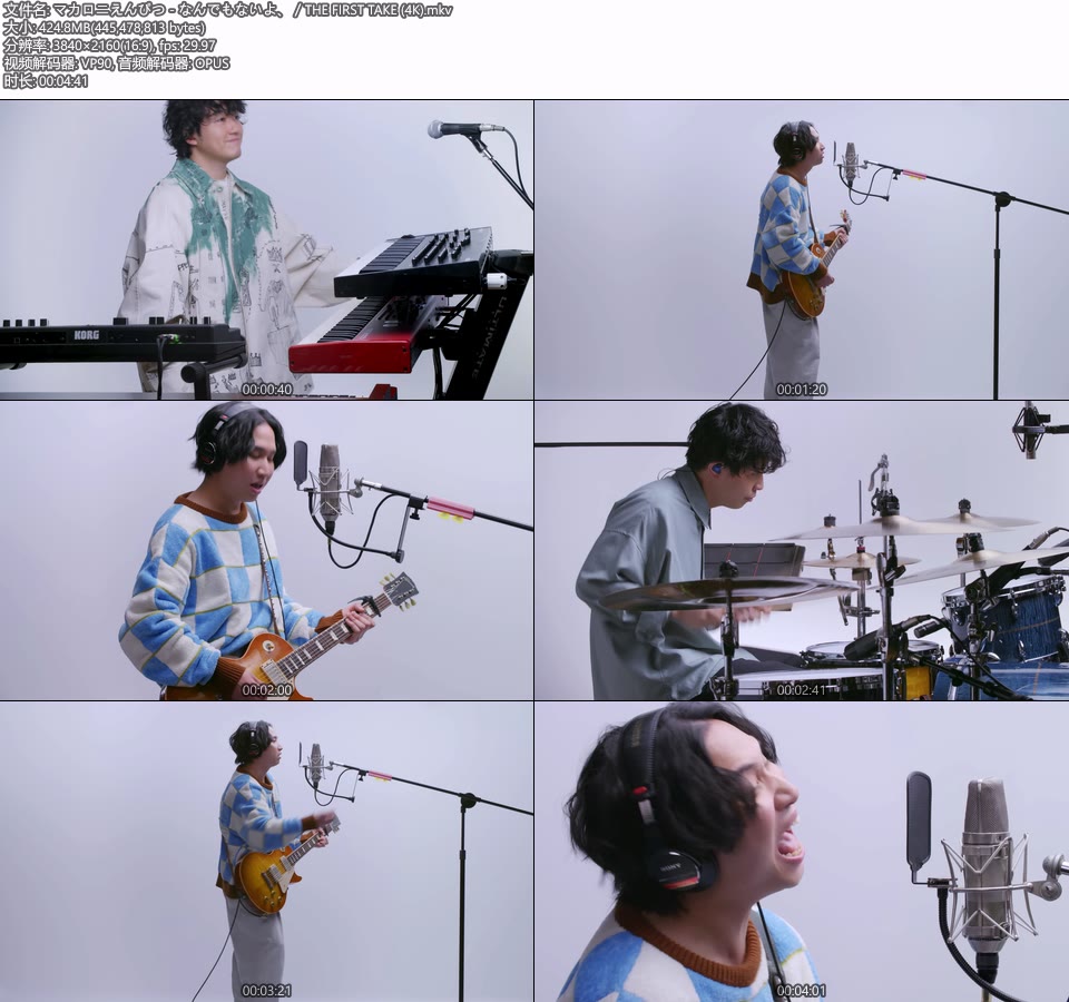 [4K] マカロニえんぴつ – なんでもないよ、／THE FIRST TAKE [2160P 425M]4K MV、WEB、日本MV、高清MV2