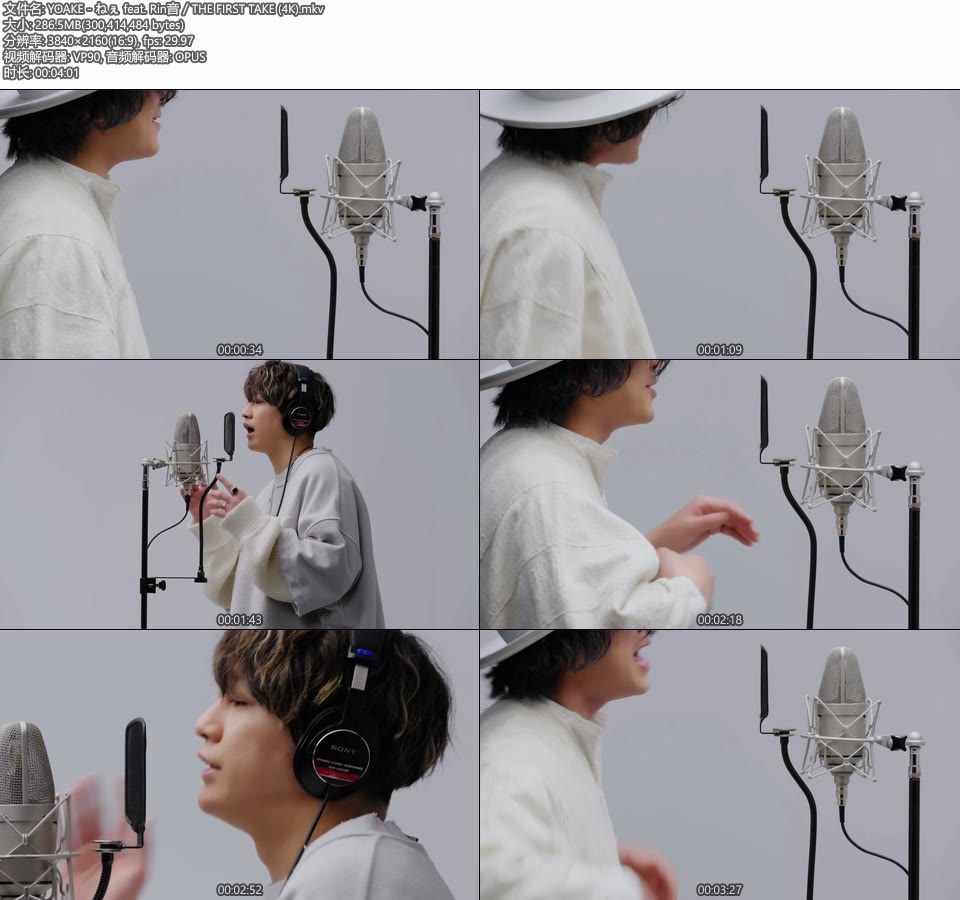 [4K] YOAKE – ねぇ feat. Rin音／THE FIRST TAKE [2160P 286M]4K MV、WEB、日本MV、高清MV2