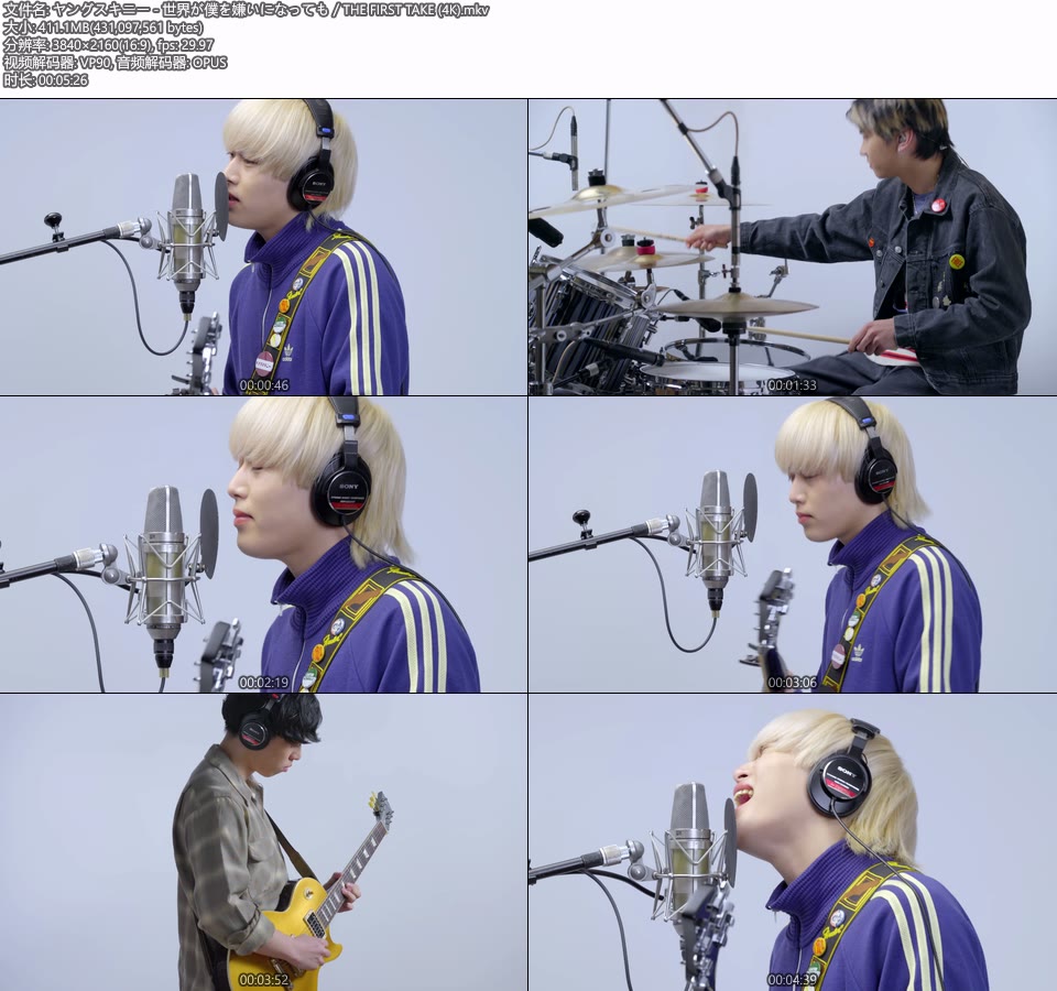 [4K] ヤングスキニー – 世界が僕を嫌いになっても／THE FIRST TAKE [2160P 411M]4K MV、WEB、日本MV、高清MV2