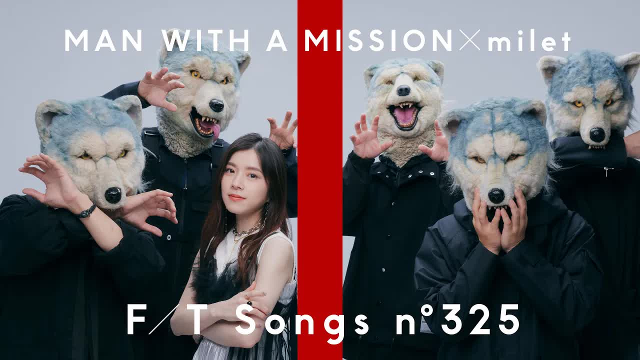 [4K] MAN WITH A MISSION×milet – 絆ノ奇跡／THE FIRST TAKE [2160P 365M]