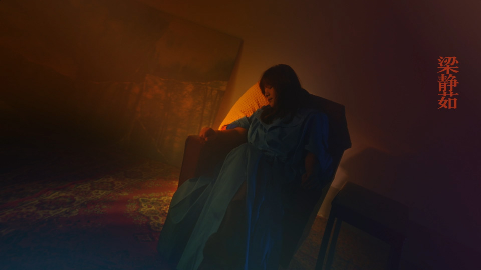 梁静茹 – 麋鹿 (官方MV) [Master] [1080P 880M]