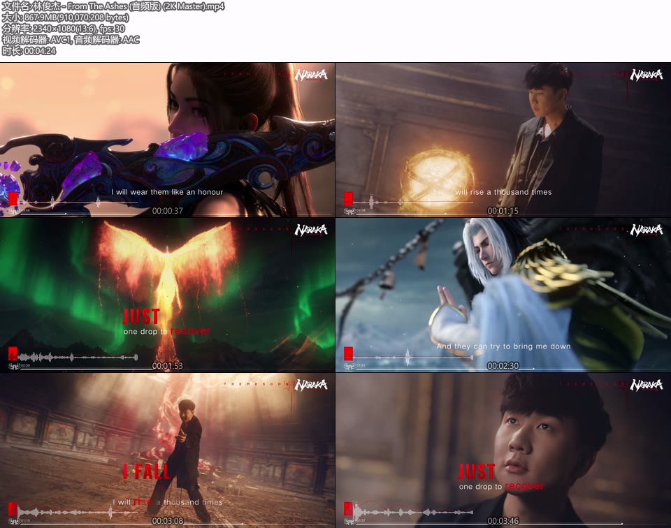 林俊杰 – From The Ashes (音频版MV) [2K Master] [1080P 868M]Master、华语MV、高清MV2